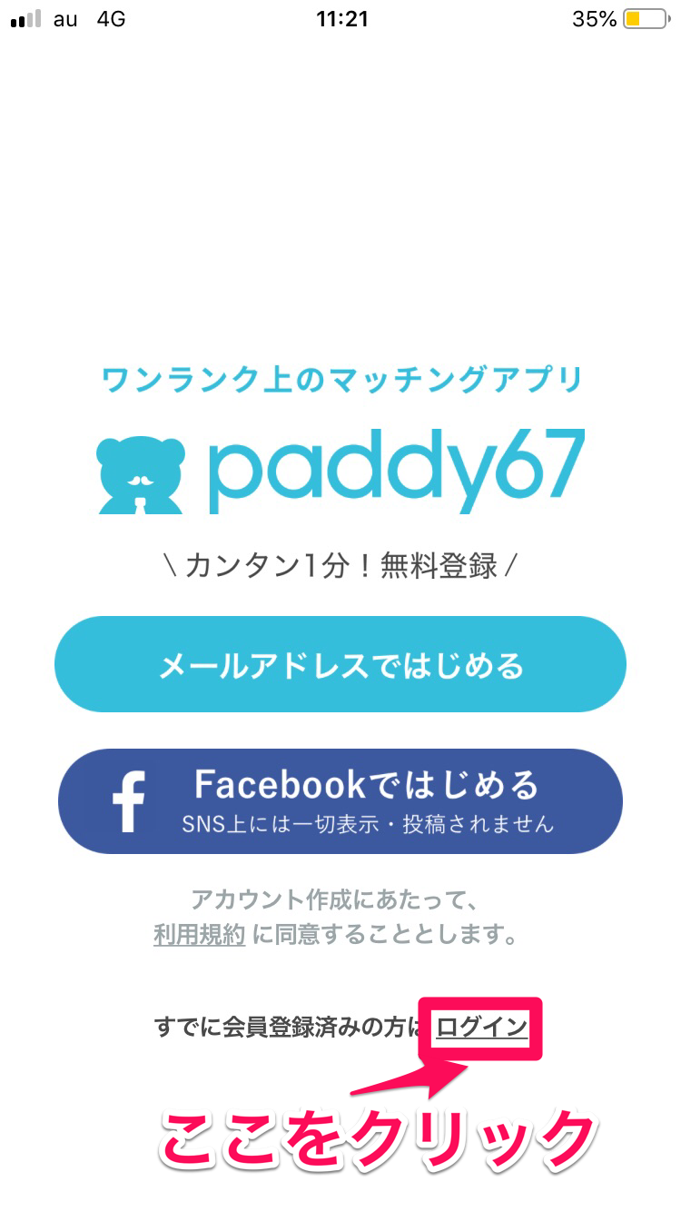 Paddy67 退会